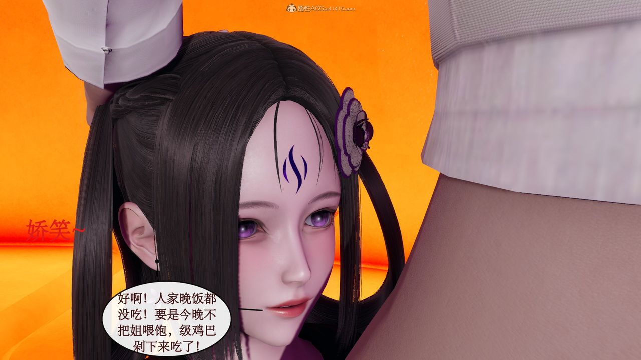 [3D]风骚校园生活第08话