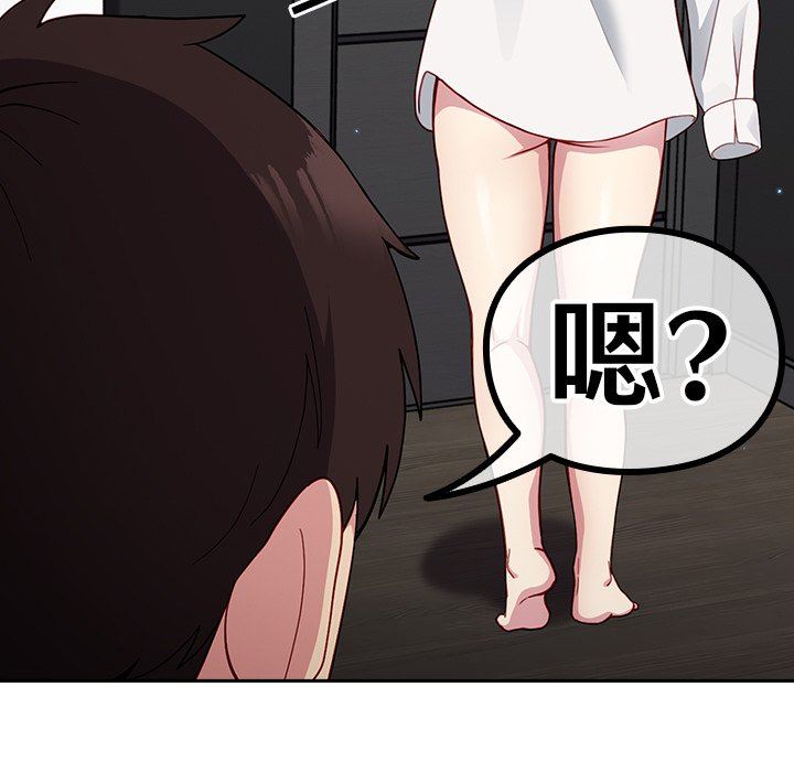 越界的青梅竹馬第17話