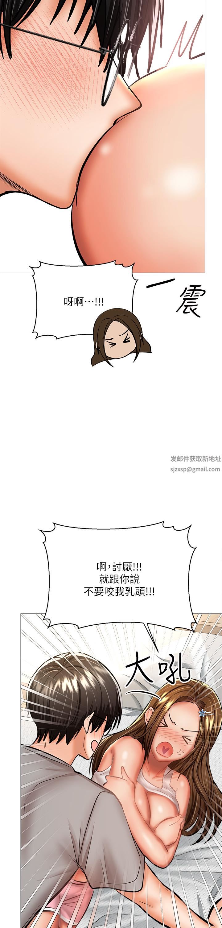 干爹,请多指教第33话-欲罢不能的情趣游戏