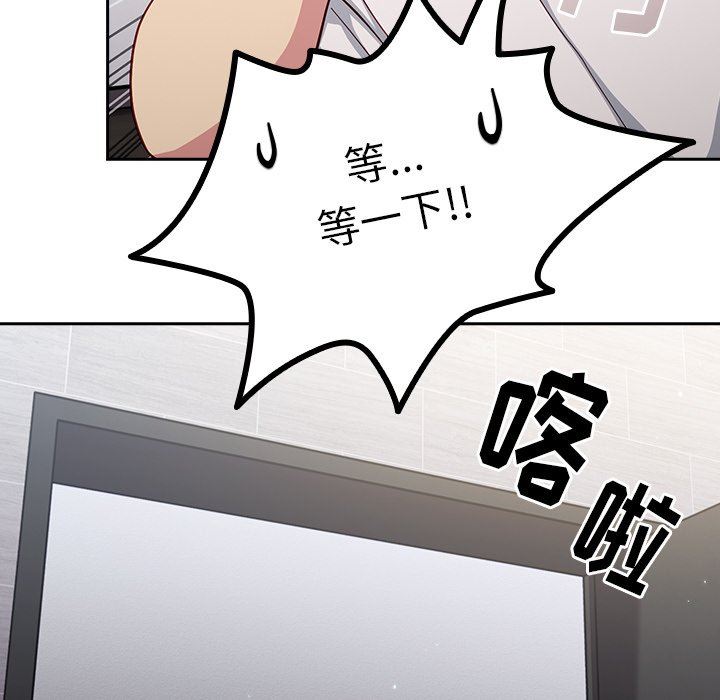越界的青梅竹马第17话