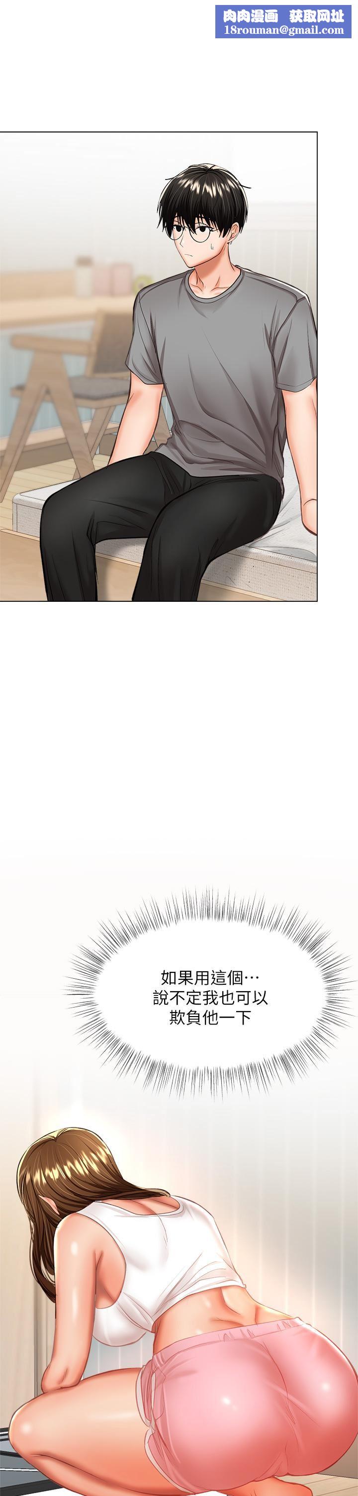 干爹，请多指教第34话-逐渐走火的色情迭迭乐