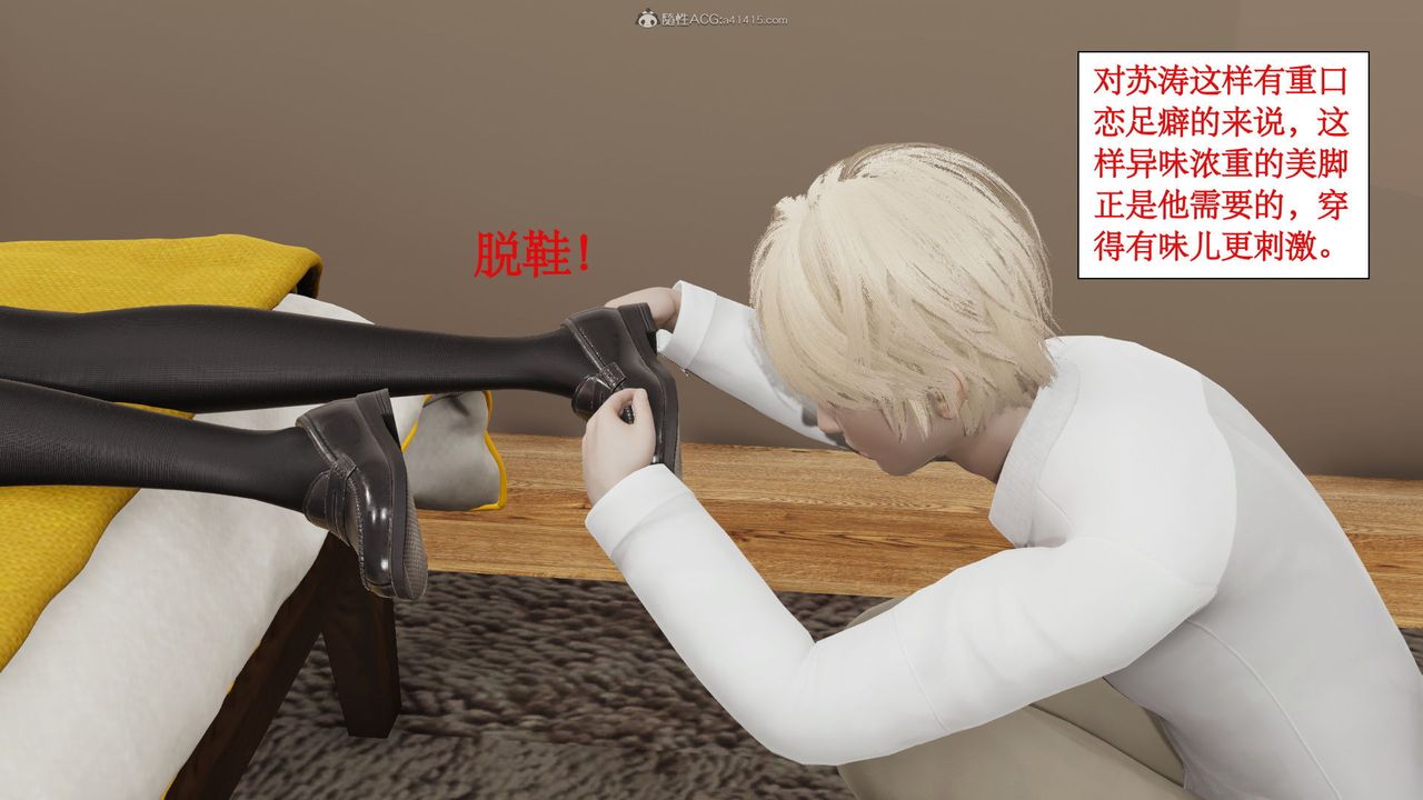 [3D]风骚校园生活第08话