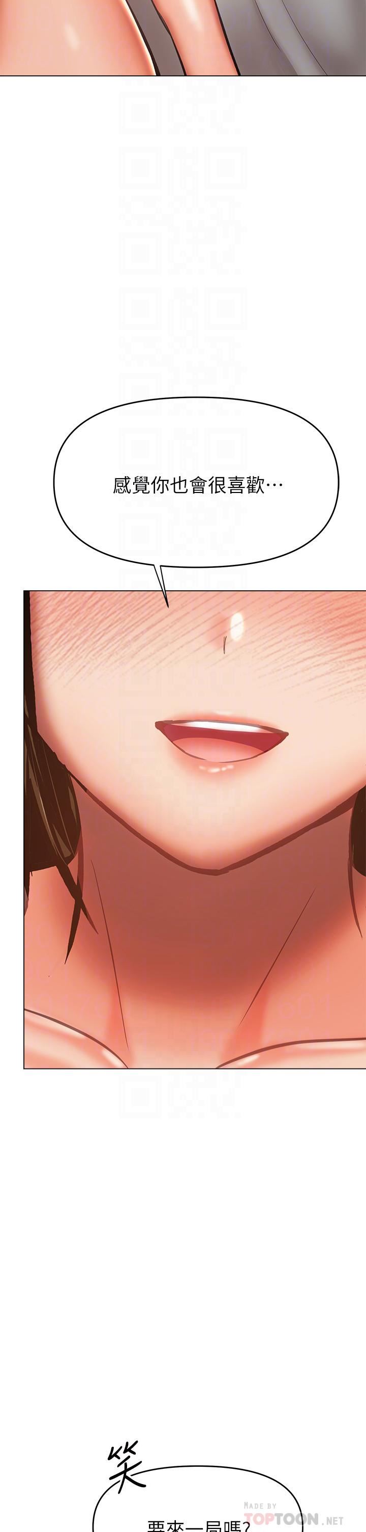 干爹，请多指教第34话-逐渐走火的色情迭迭乐