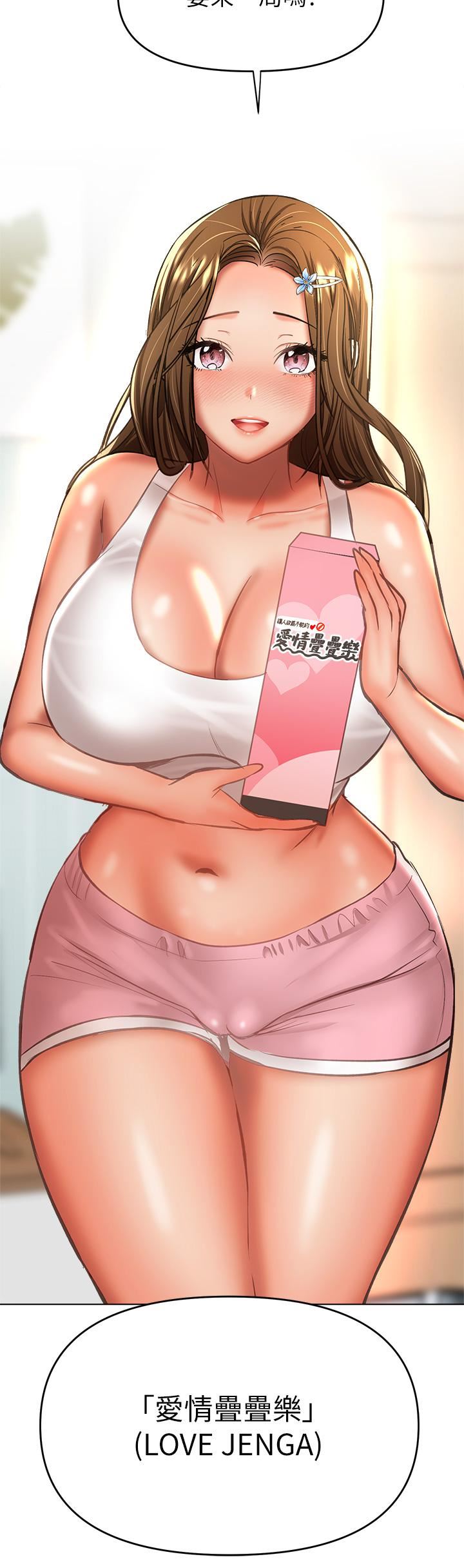 干爹，请多指教第34话-逐渐走火的色情迭迭乐