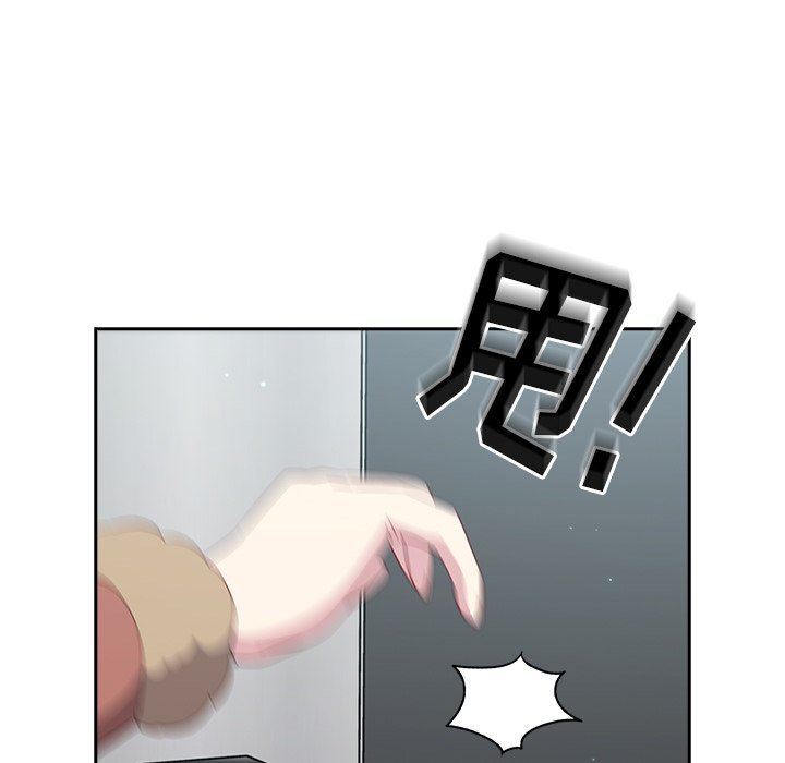 越界的青梅竹马第17话