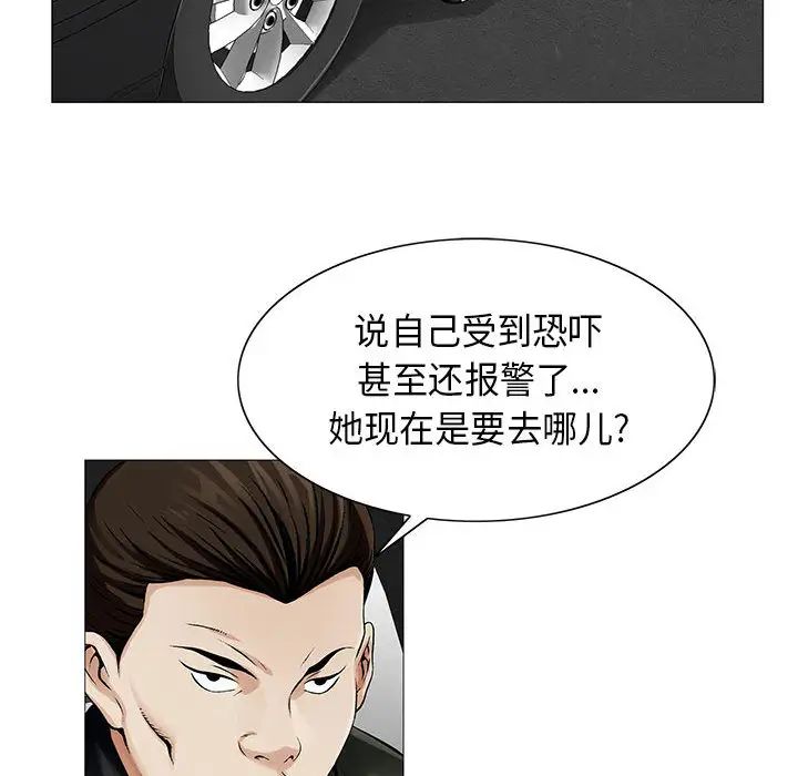 危险水位第10话