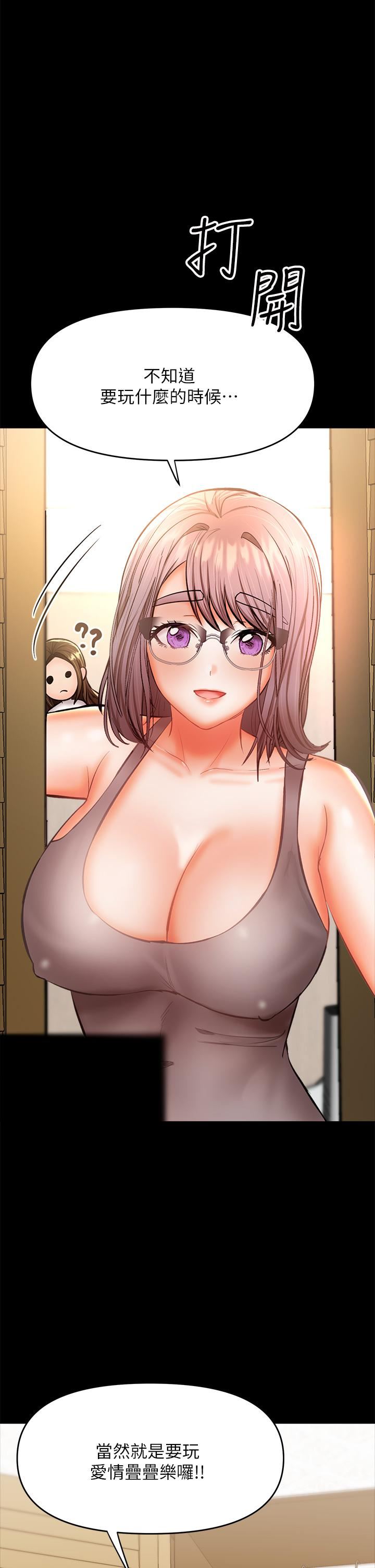 干爹，请多指教第34话-逐渐走火的色情迭迭乐