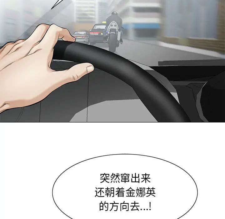 危险水位第10话