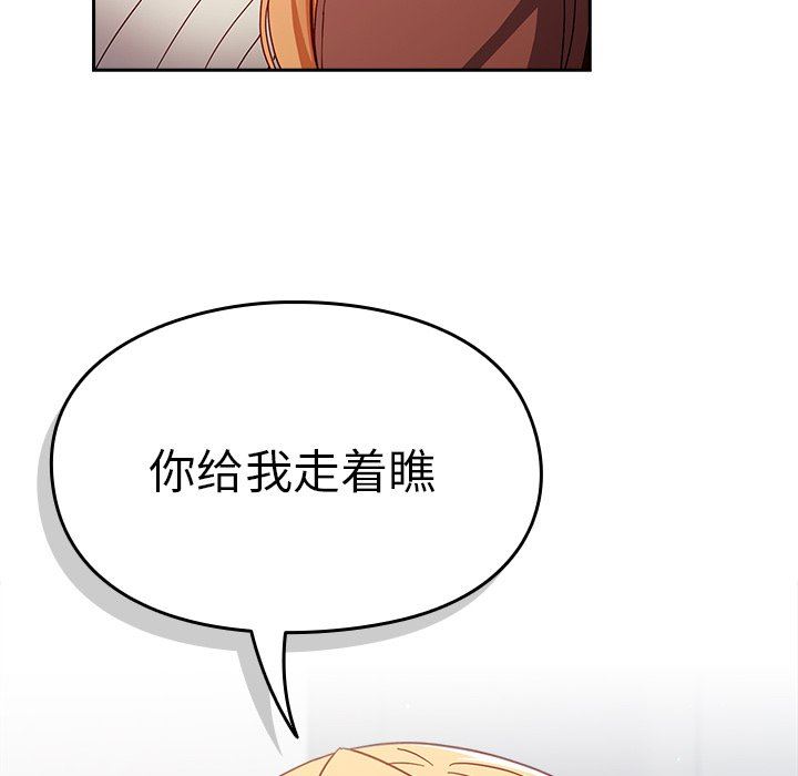 越界的青梅竹马第17话