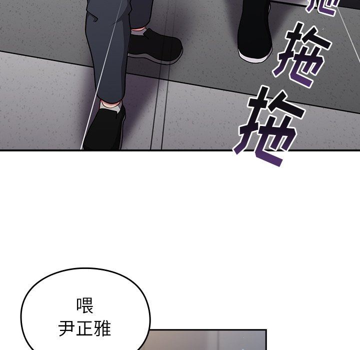 越界的青梅竹马第17话