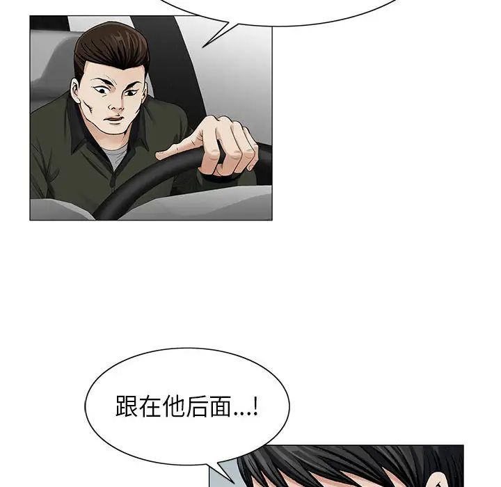 危险水位第10话