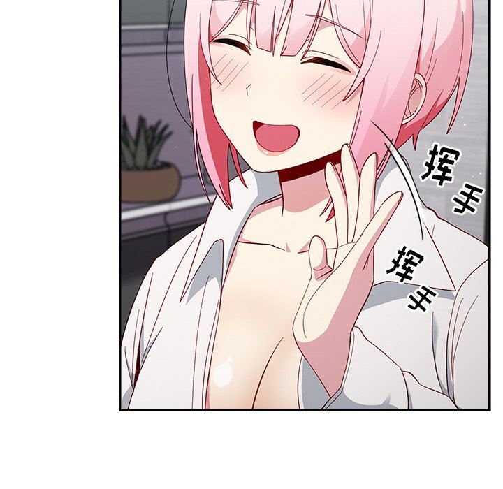 越界的青梅竹马第17话