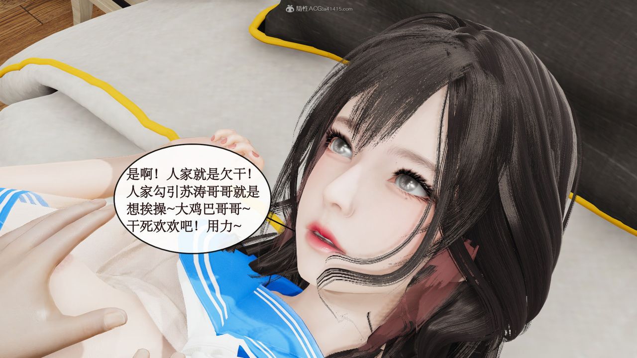 [3D]風騷校園生活第08話