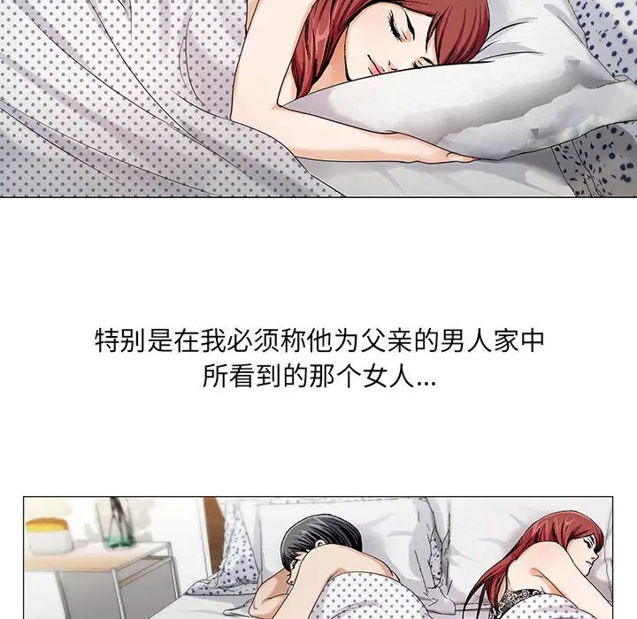 危险水位第11话