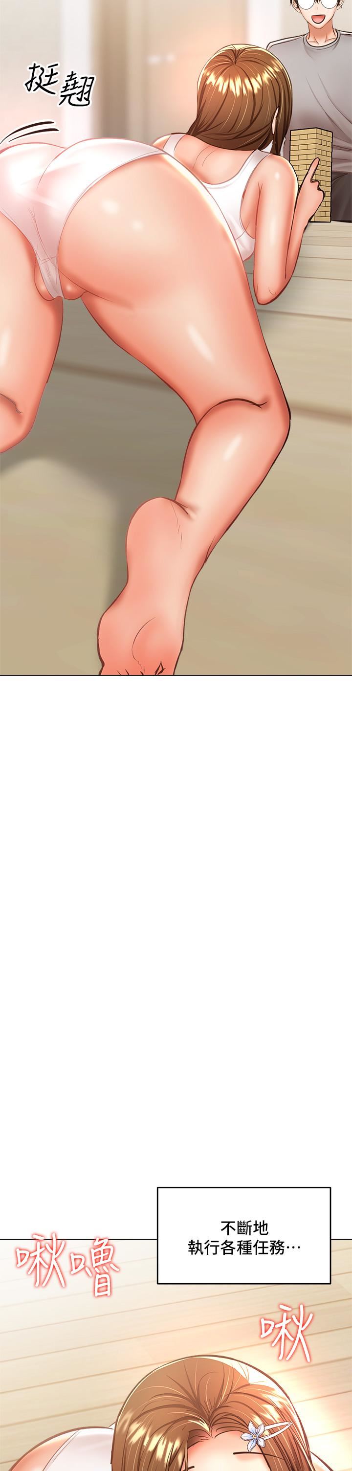 乾爹，請多指教第34話-逐漸走火的色情疊疊樂