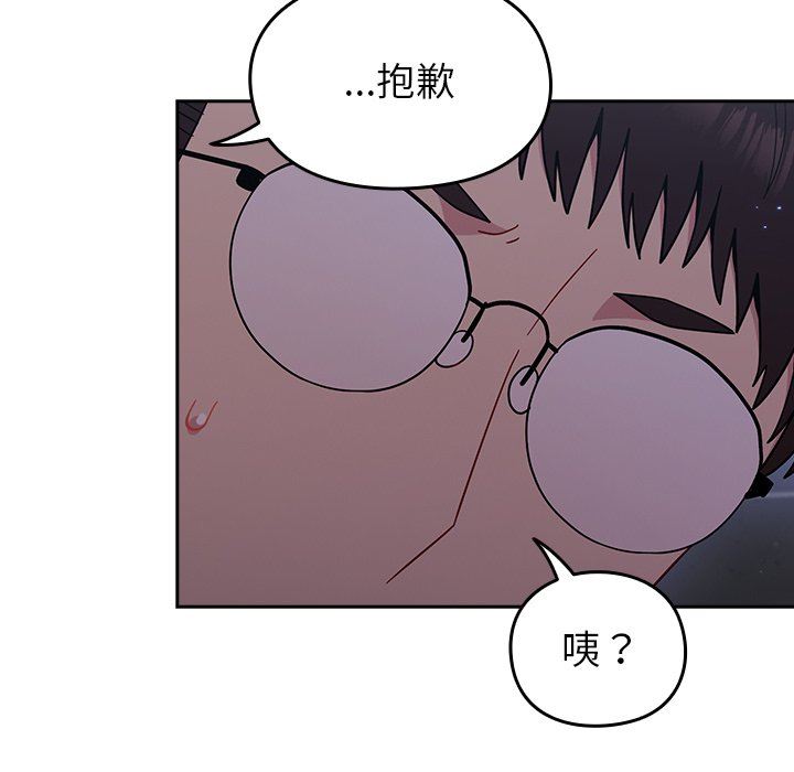 越界的青梅竹马第17话