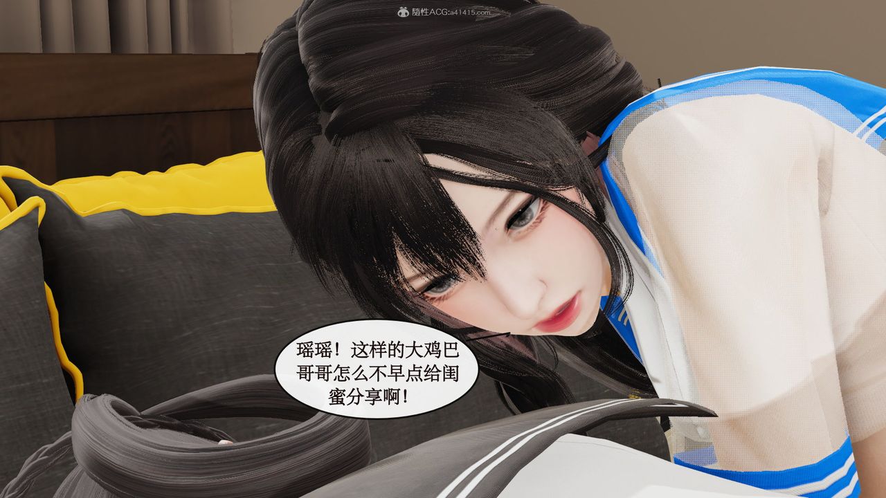 [3D]风骚校园生活第08话