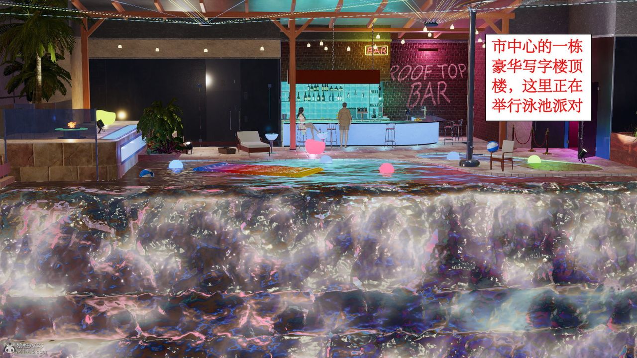 [3D]风骚校园生活第08话