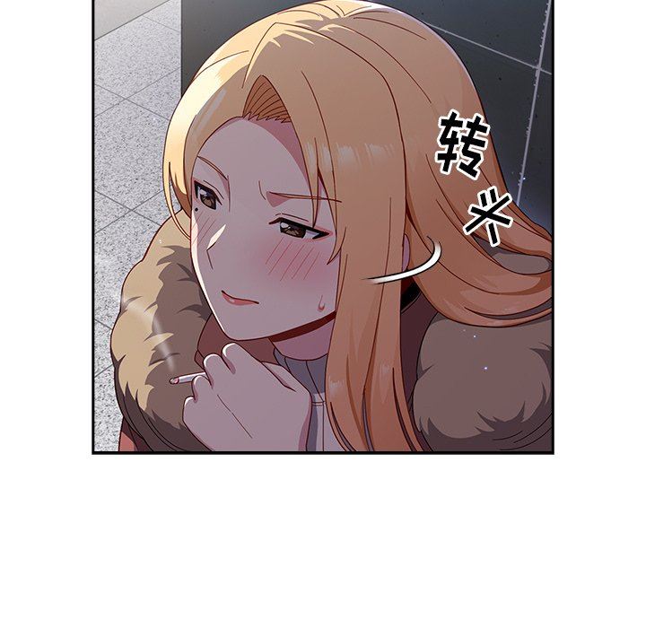 越界的青梅竹马第17话