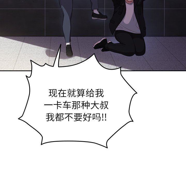 越界的青梅竹马第17话