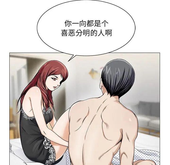 危险水位第11话