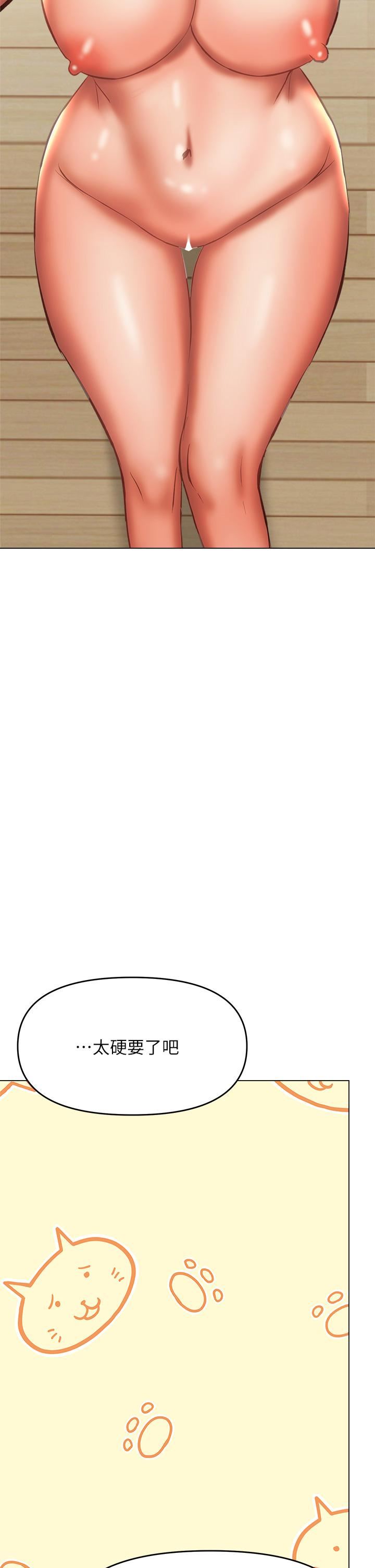 干爹，请多指教第34话-逐渐走火的色情迭迭乐