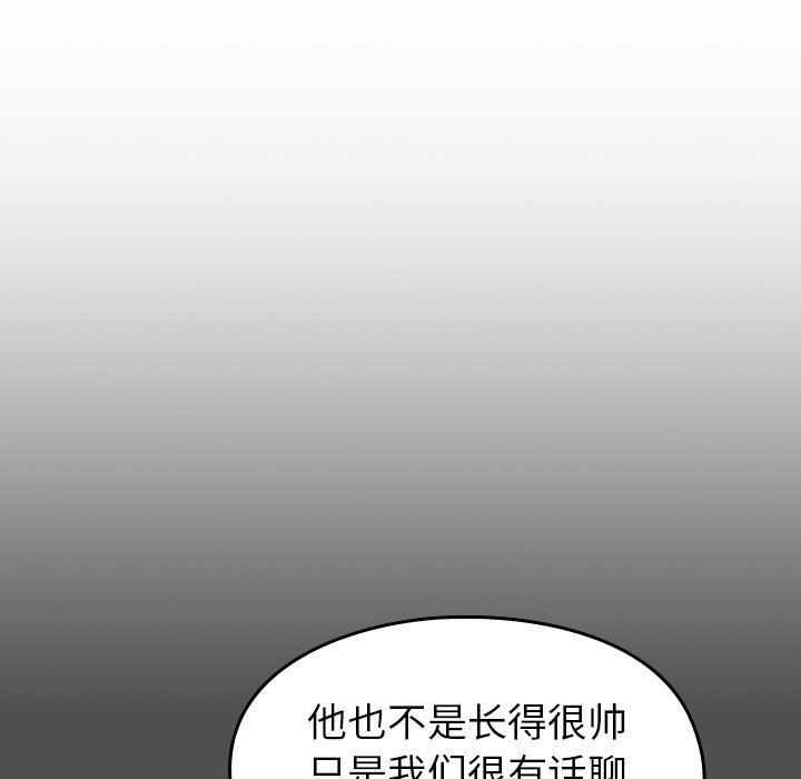 越界的青梅竹馬第17話