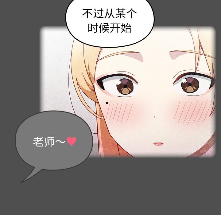 越界的青梅竹馬第17話