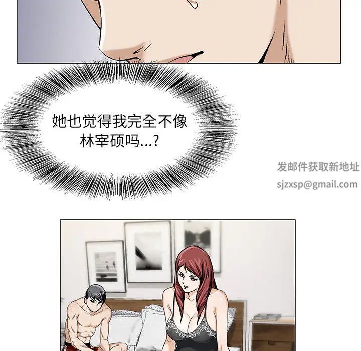 危险水位第11话