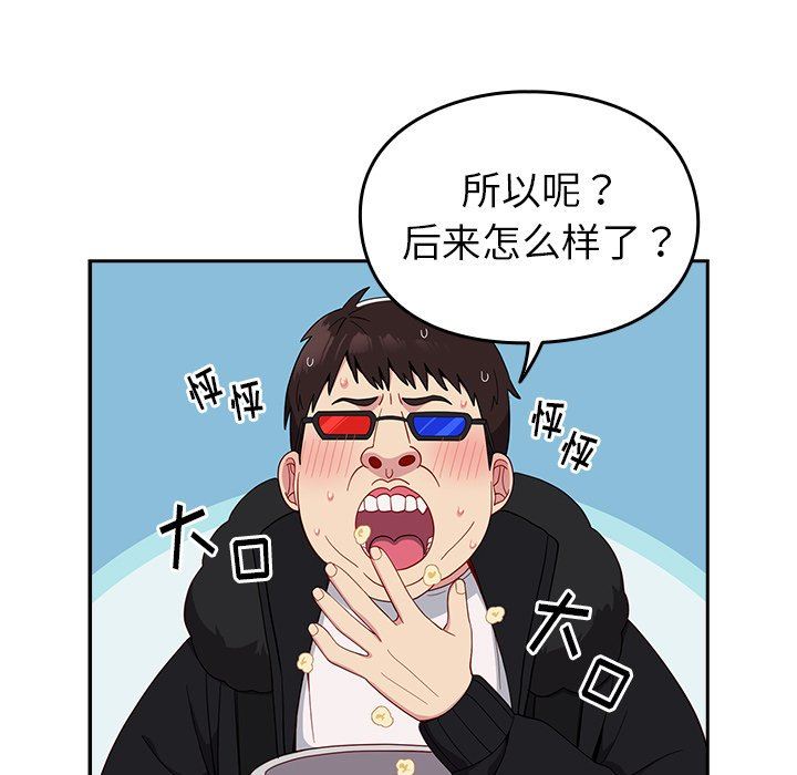 越界的青梅竹马第17话