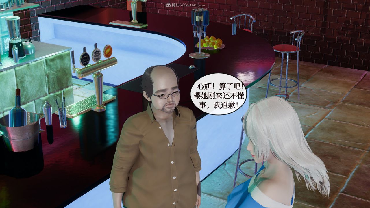 [3D]风骚校园生活第08话