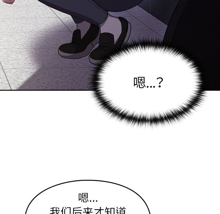 越界的青梅竹马第17话