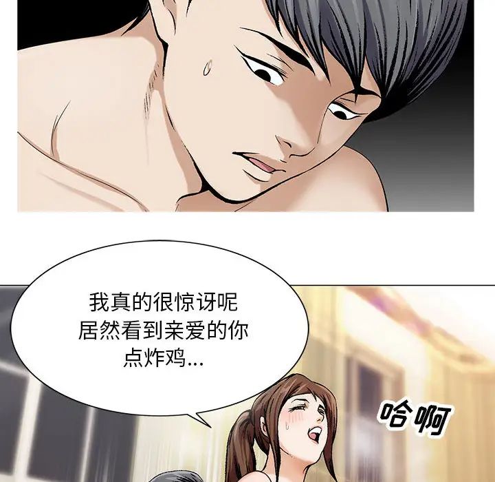 危险水位第11话