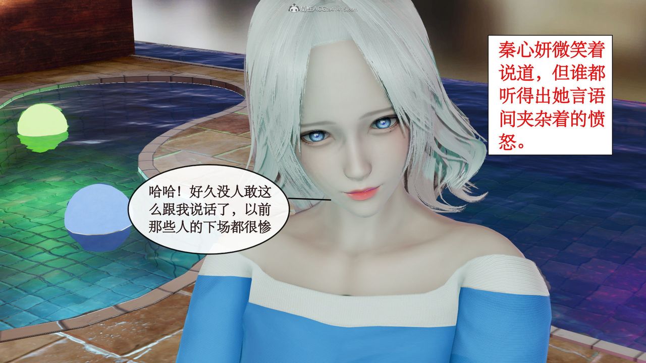 [3D]风骚校园生活第08话