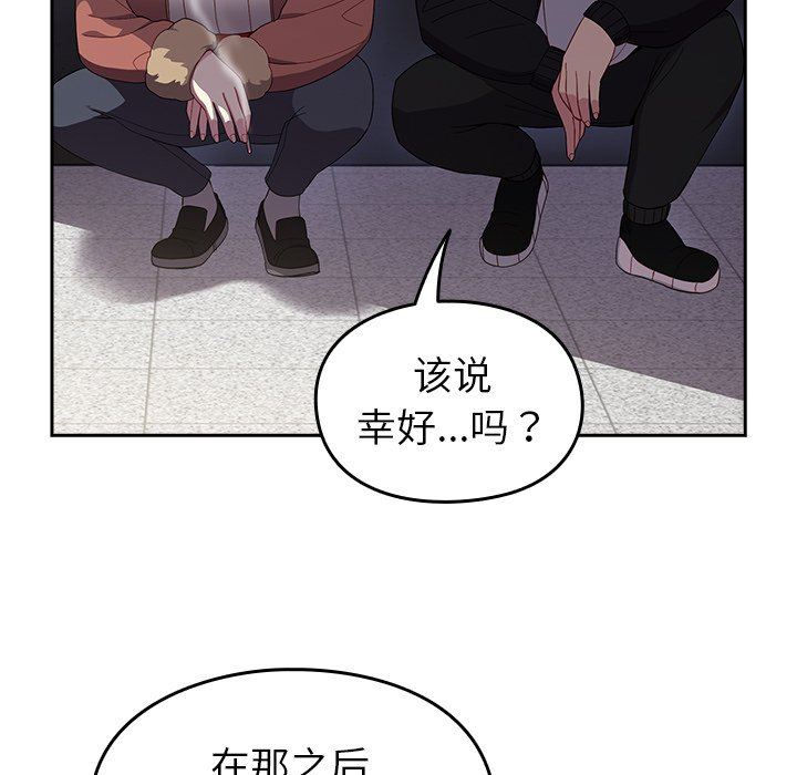 越界的青梅竹马第17话