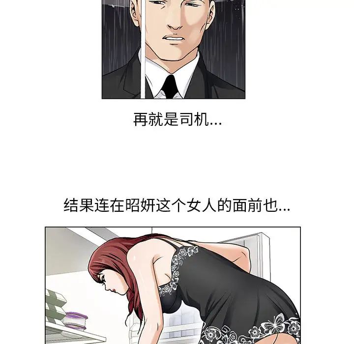 危险水位第11话