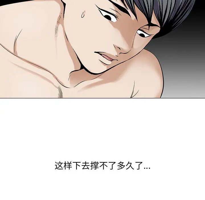 危险水位第11话