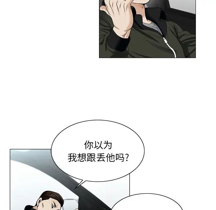 危险水位第11话