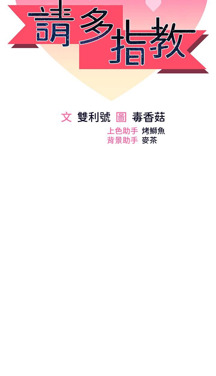 干爹，请多指教第35话-现任女友的胜利宣言