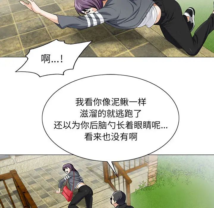 危险水位第11话