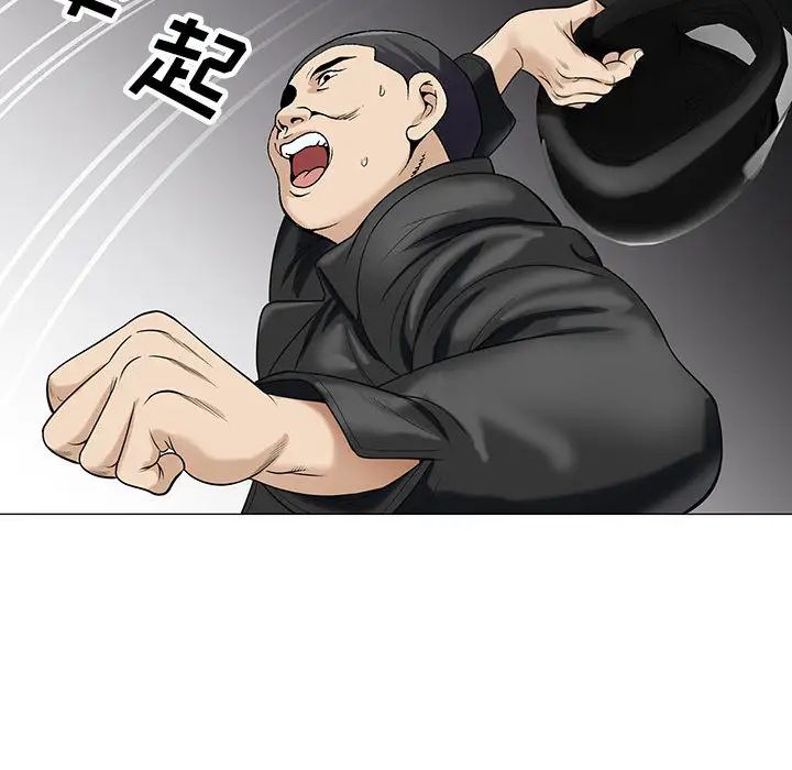 危險水位第11话