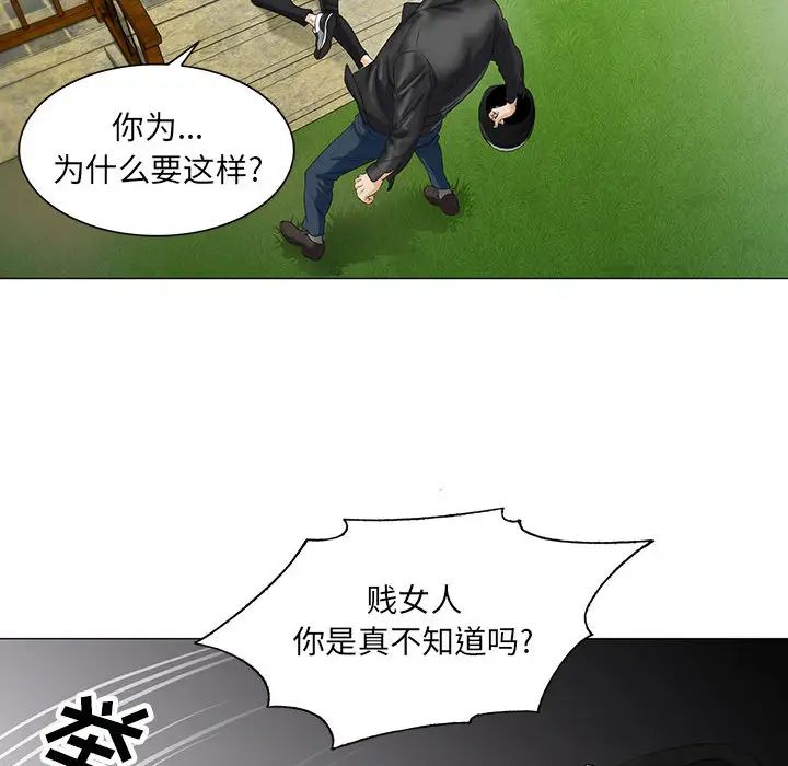 危险水位第11话