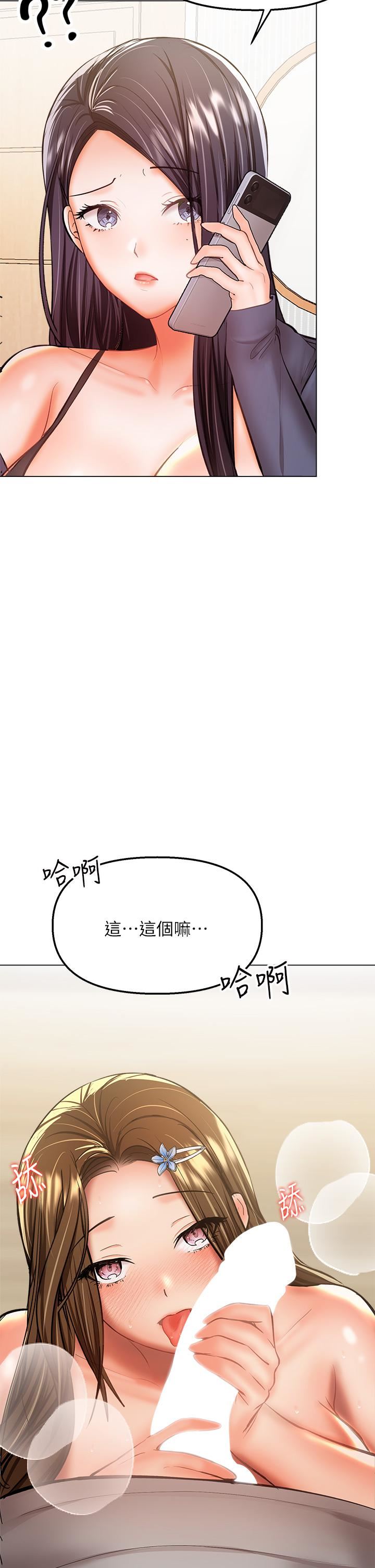 干爹,请多指教第35话-现任女友的胜利宣言