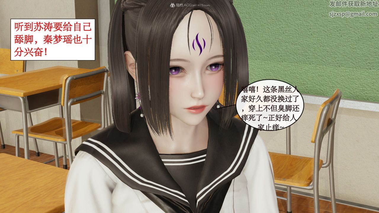 [3D]風騷校園生活第09話