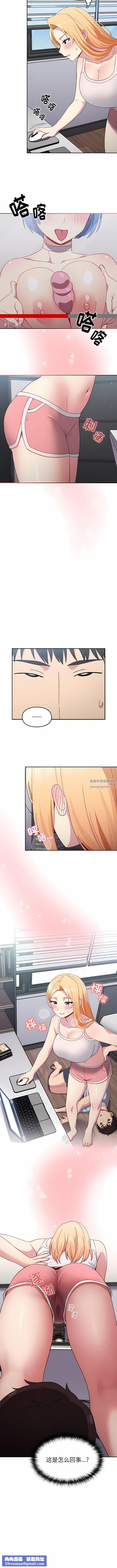 越界的青梅竹马第18话