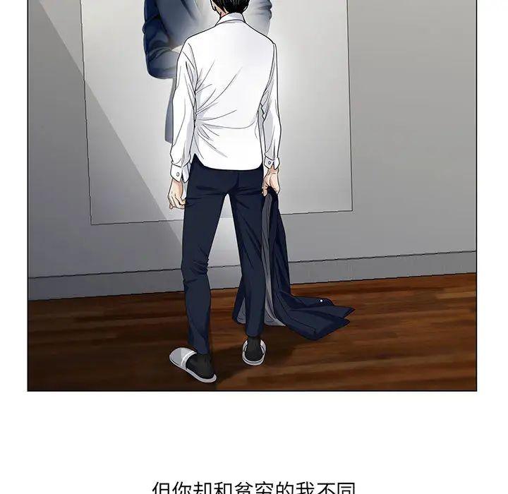 危险水位第11话