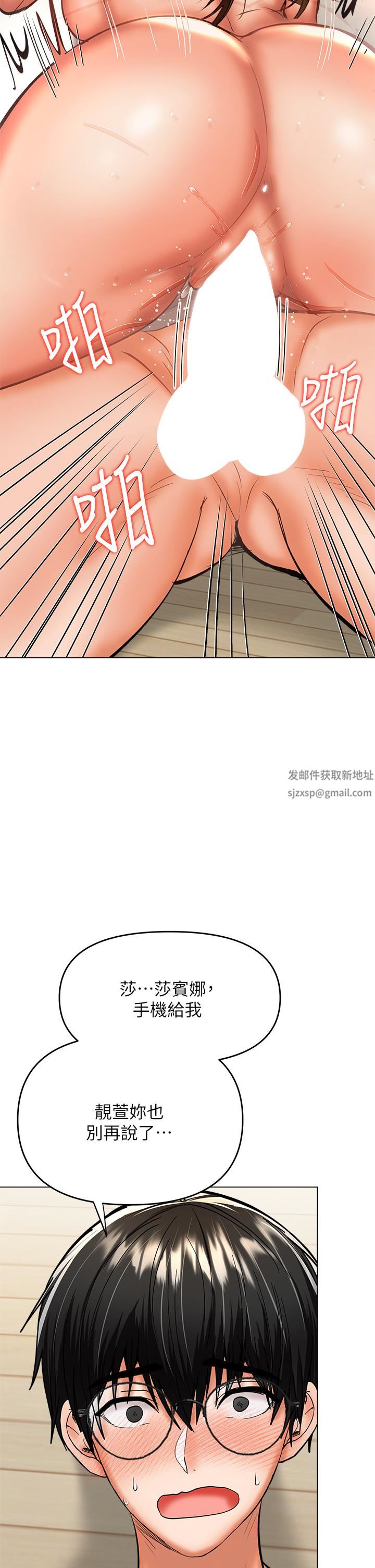 干爹，请多指教第35话-现任女友的胜利宣言