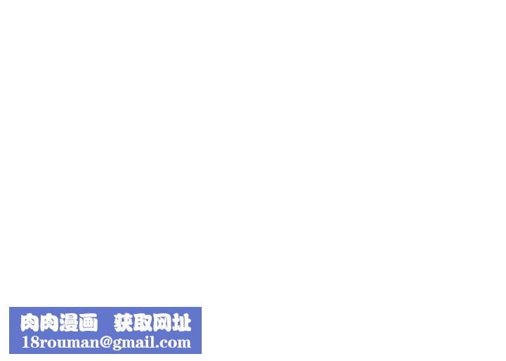 干爹,请多指教第35话-现任女友的胜利宣言