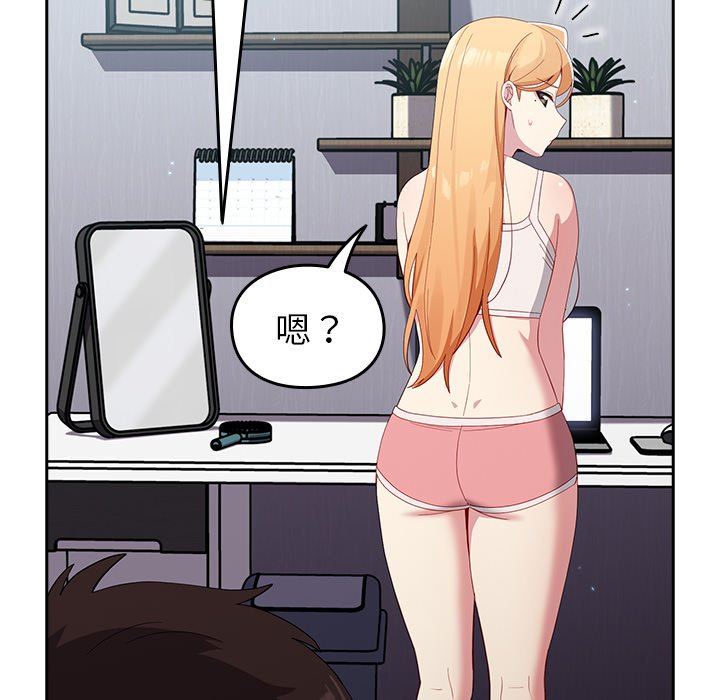 越界的青梅竹马第19话