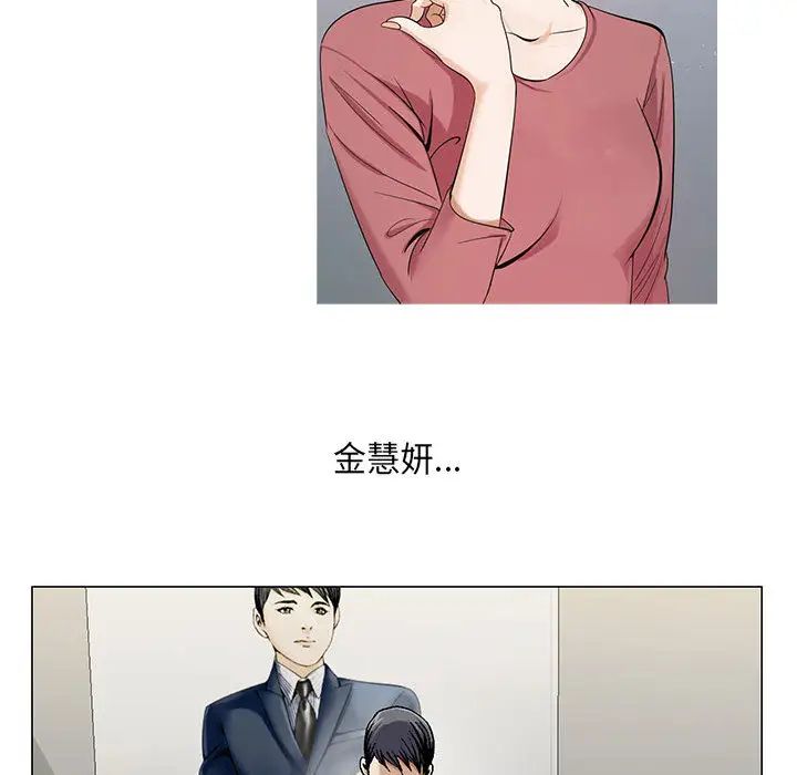 危险水位第11话